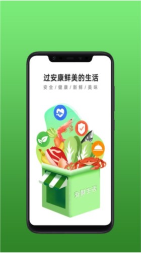 安鲜生活图片1