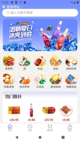 东星生活app宣传图
