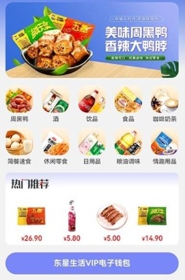 东星生活app