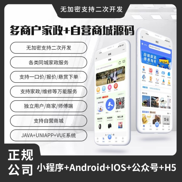 JAVA家政系统，省钱又省心