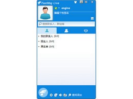 即时通讯软件哪个好用 2024免费即时通讯软件排行