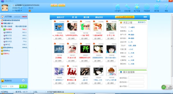 即时通讯软件哪个好用 实用的即时通讯软件精选