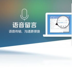 即时通讯软件哪个好用 实用的即时通讯软件精选
