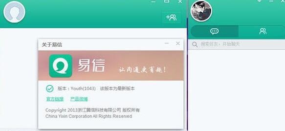 即时通讯软件大全 2024免费即时通讯软件推荐