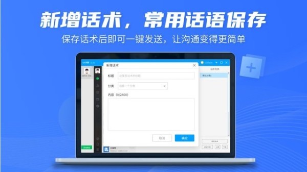 即时通讯软件推荐哪个 2024免费即时通讯软件精选