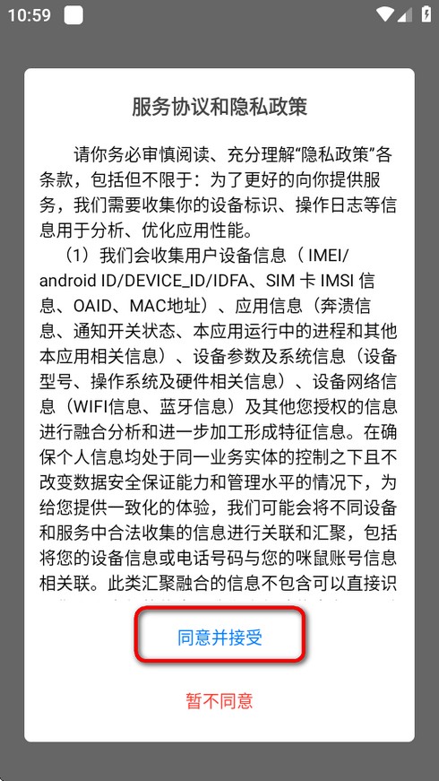 咪鼠AI app使用说明