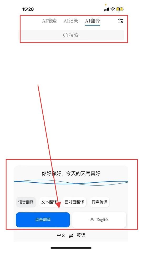 咪鼠AI翻译功能