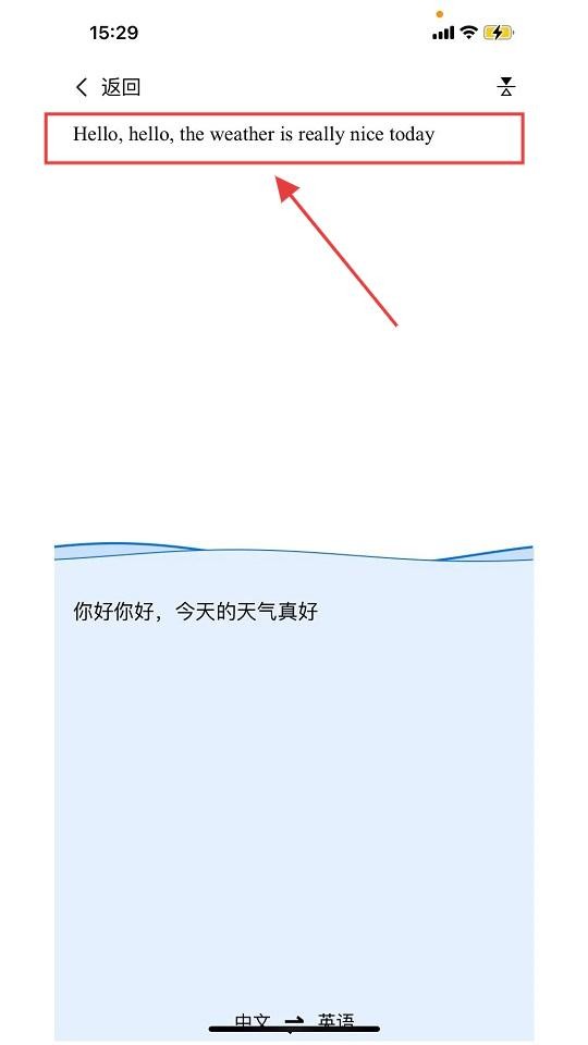 咪鼠AI翻译功能
