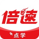 倍速课堂
