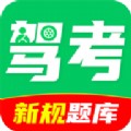驾证一点全通