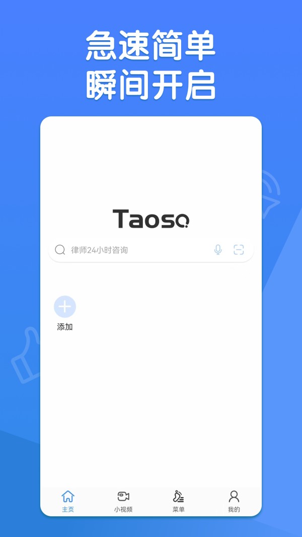 淘搜浏览器截图