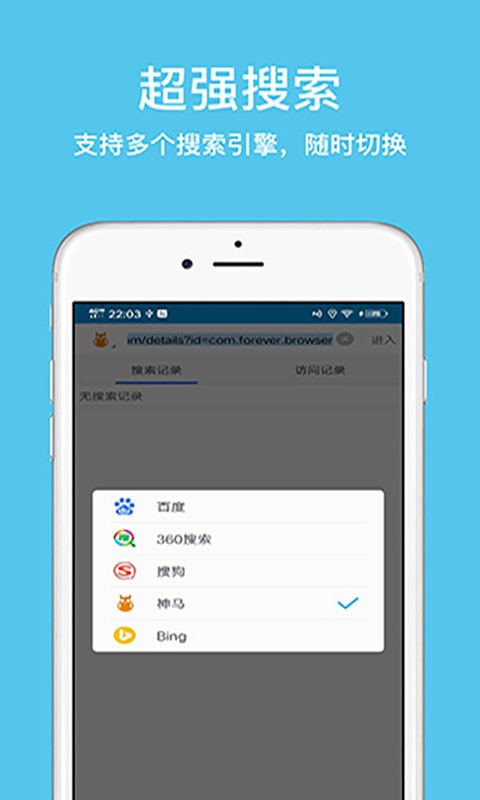 久久浏览器极速版截图