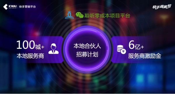 如何成为快手平台的成功主播:引爆粉丝和流量的秘诀
