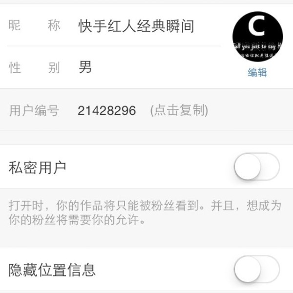 快手怎么写个人介绍,吸引更多粉丝关注的秘诀
