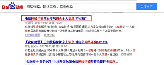 日常生活中容易被忽略的个人信息安全有哪些？