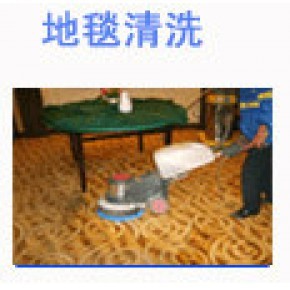 成都喜来保清洁服务有限公司