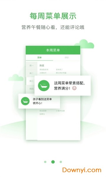 黄瓜生活社区软件