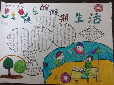 关于社区的公共设施的手抄报 关于社区的手抄报