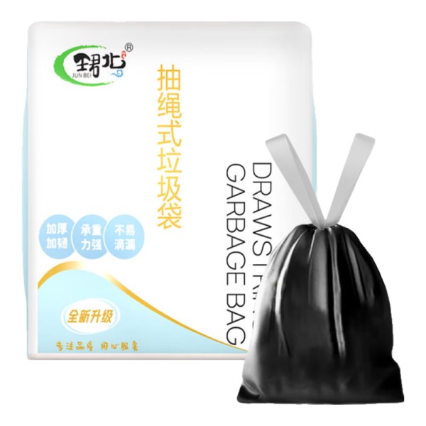 珺北1.5丝加厚抽绳垃圾袋 手提厨房卫生间自动收口大号垃圾袋 加厚黑色 5卷75只 47 47cm13.86元（合6.93元/件）