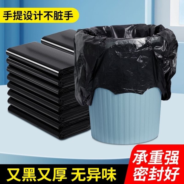 【加厚款】背心手提垃圾袋50只 垃圾袋手提式家用加厚商用办公室用大号实惠装背心厨房特厚塑料袋3.01元