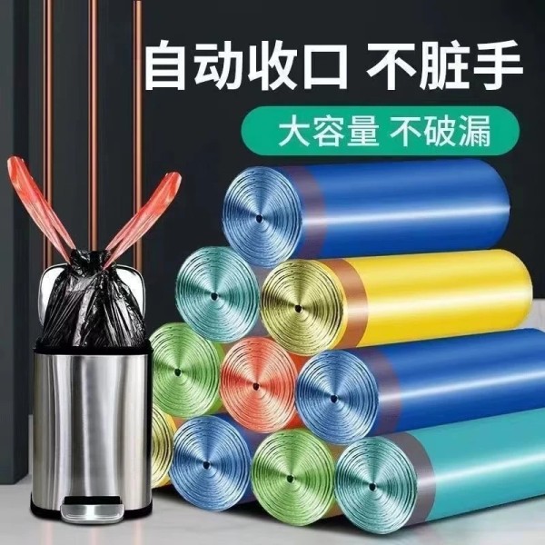 情姝家用办公室厨房用加厚防刺破 45*50cm手提式自动收口抽绳垃圾袋 随机色150只装 手提抽绳加厚款6.9元（需买2件，需用券）