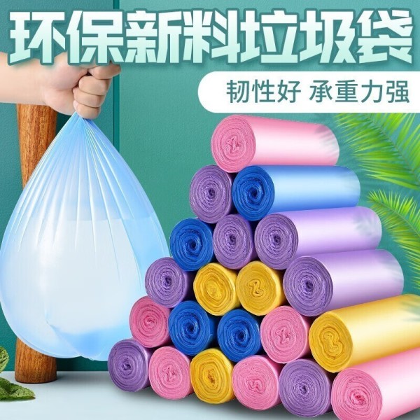 户外故事平口式垃圾袋加厚大号清洁袋45cm*50cm家用厨房卫生间点断式 约200只装8.9元