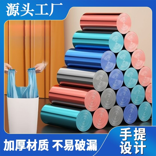 加厚手提垃圾袋【50只】 垃圾袋家用手提式加厚厨房实惠装批发背心宿舍用学生办公室塑料袋5.86元