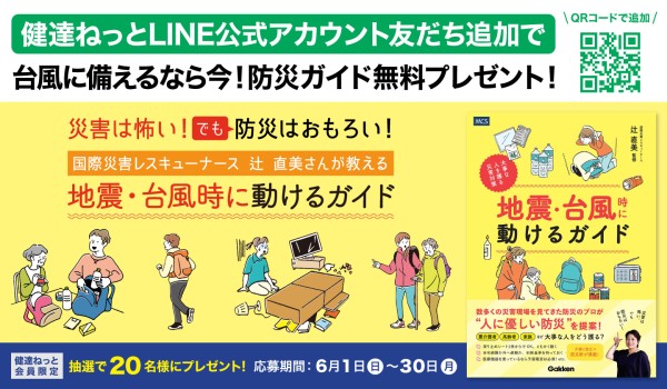 キャンペーンページ
