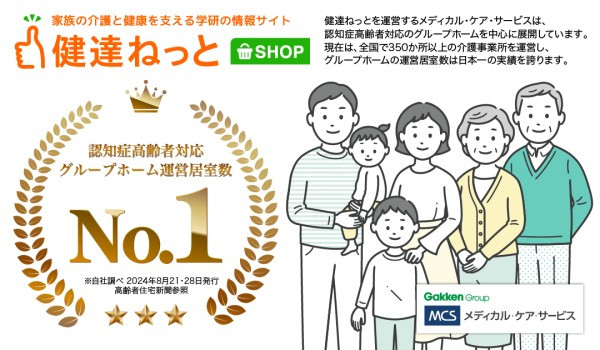 健達ねっとECサイト