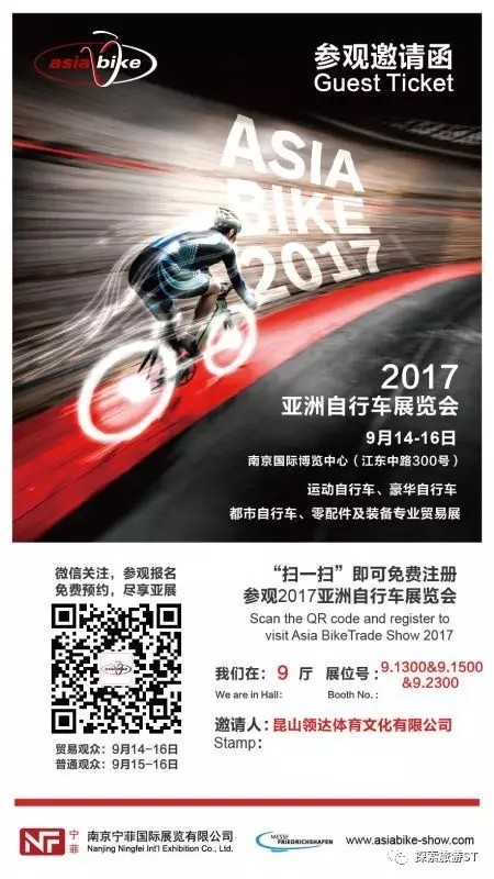 探索旅游首度亮相亚洲自行车展，免费带你去海南骑行