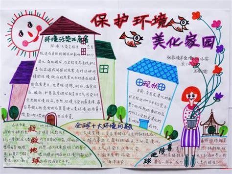 美丽地球是我家手抄报爱我家乡手抄报