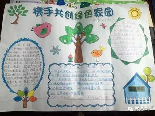 净化家庭环境塑造美丽乡村手抄报 环境手抄报