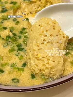 喜欢吃这样蒸老的水蒸蛋速来集合♀️!的做法 步骤7