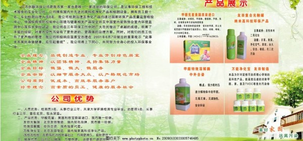 家居环保治理图片