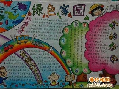 我家的绿色健康食谱手抄报 健康食品手抄报-蒲城教育文学网