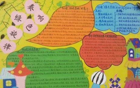 绿色人生健康无毒初中手抄报 卫生健康手抄报