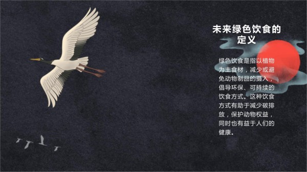 2024年的绿色饮食_第4页
