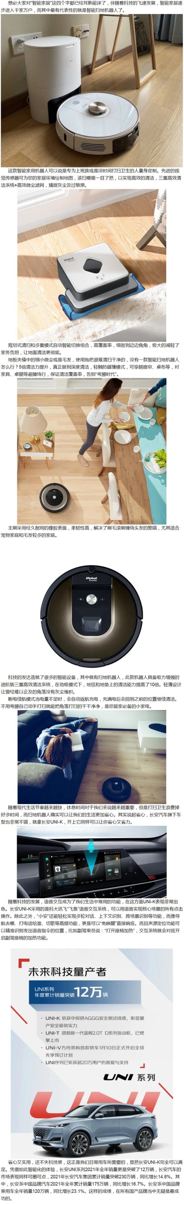 拥有扫地机器人，让你的生活更惬意