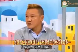 明星讲大陆生活的便捷,主持人连声叫好视频封面