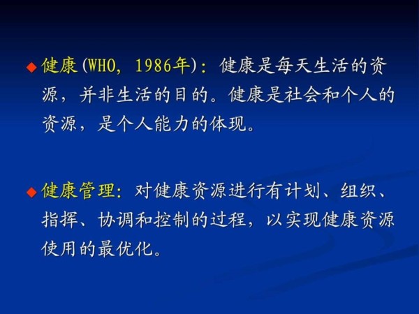 运动健康知识讲座.ppt_第4页