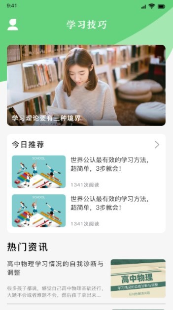 学习好帮手手机版下载