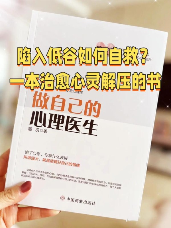 妙技能在快节奏生活中的心灵治愈之道