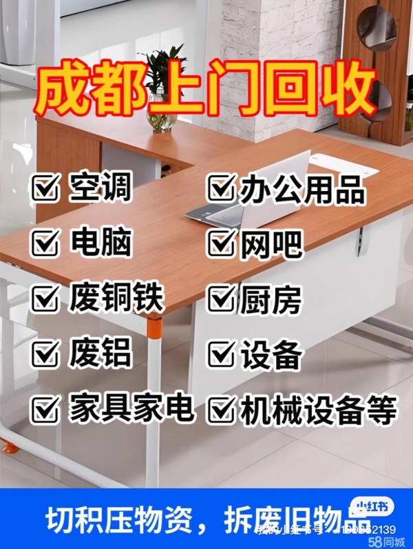 废旧家具代扔