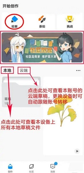 熊猫绘画初学者实例教程图片1