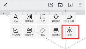 熊猫绘画对称作用使用方法图片1