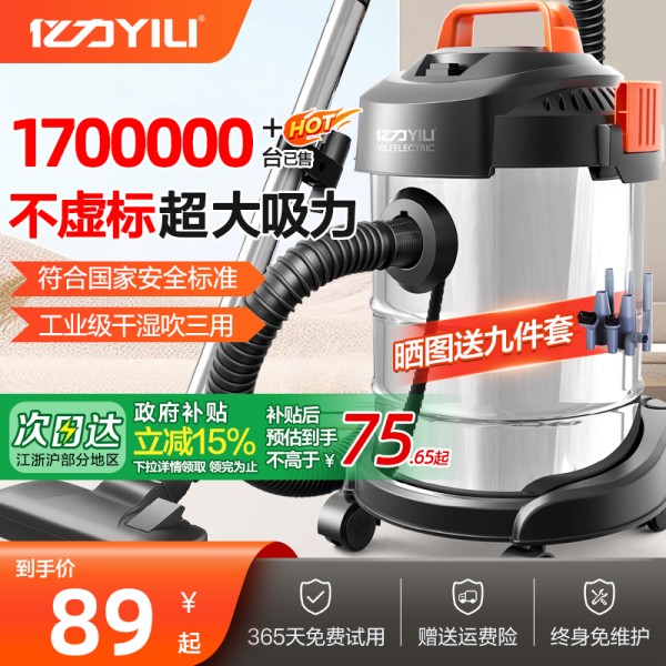 亿力吸尘器家用大吸力小型强力大功率装修美缝工业商用手持吸尘机 【12L耐造金属桶】清洁标准版（标配）168.6元
