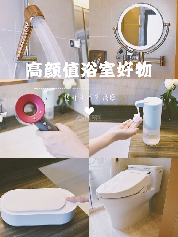 6件好看实用的浴室好物 提升幸福感