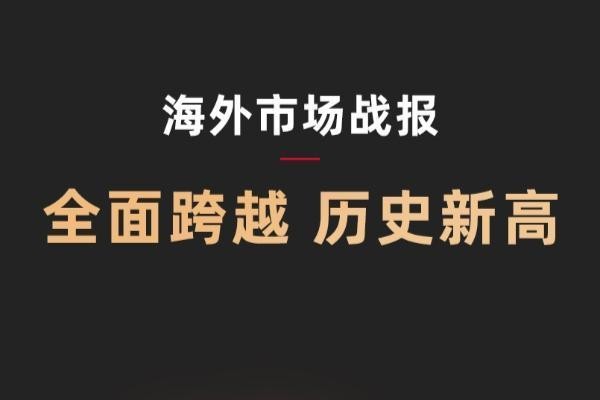 石头科技“黑五”海外市场捷报,全面跨越创历史新高!