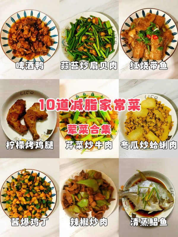 一周不重样❗️10道低脂高蛋白减脂家常菜的做法
