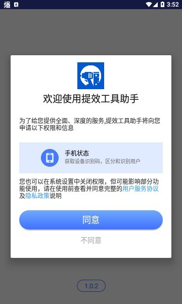 提效工具助手
